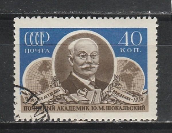 СССР 1956 год, Ю. Шокальский, 1 гашёная марка 